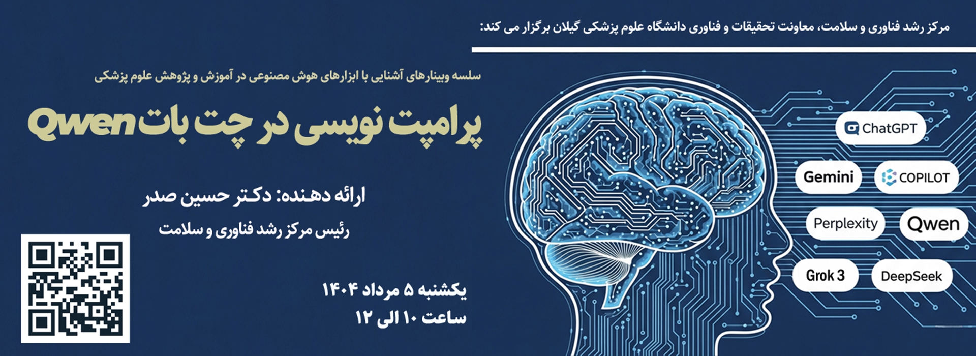 پرامت نویسی