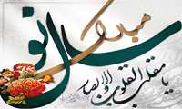 پیام تبریک رئیس مرکز رشد فناوری سلامت دانشگاه علوم پزشکی گیلان به مناسبت عید باستانی نوروز و آغاز سال نو