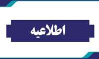 اطلاعیه در خصوص گواهی کارگاه های برگزار شده در مرکز رشد