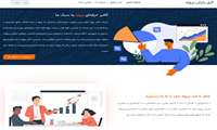 سامانه اعتبار بخشی چند لایه مبتنی بر جمع آوری داده ها 