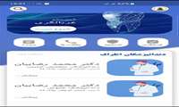 اپلیکیشن غربالگری و اولویت بندی بیماران با استفاده از تکنولوژی هوش مصنوعی 