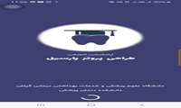 نرم افزار آموزشی تلفن همراه به منظور ساخت پروتز پارسیل متحرک دندانی