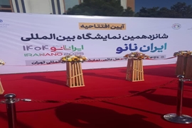 حضور دانشگاه علوم پزشکی گیلان در نمایشگاه سالانه نانو