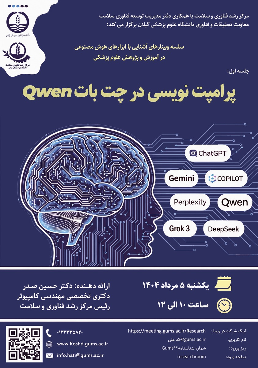 پرامپت نویسی در چت بات Qwen